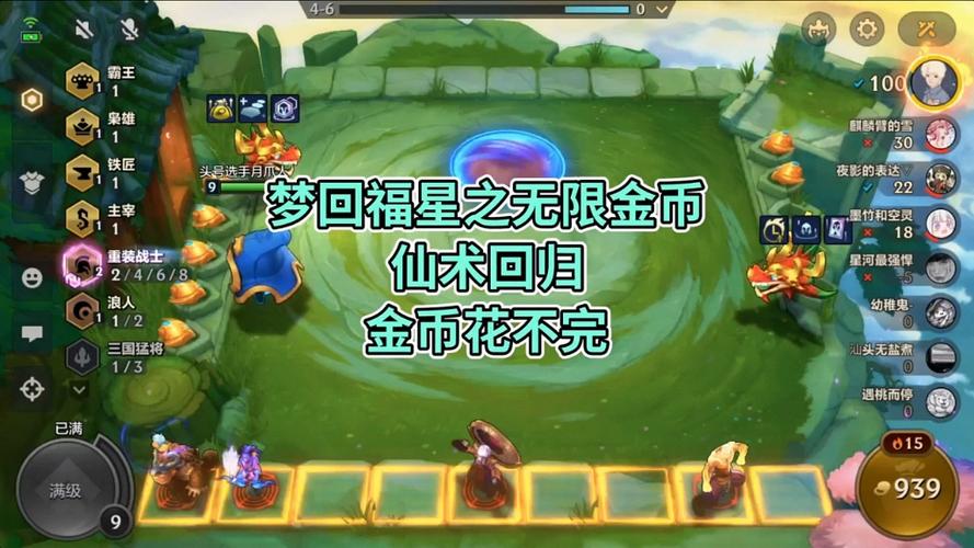 无限金币版金铲铲之战图标