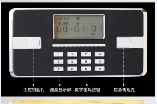 电子保险柜密码怎么改