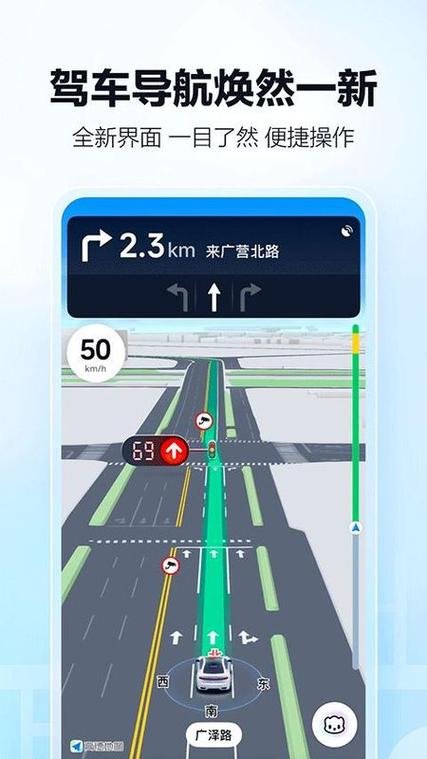 货车导航最新版