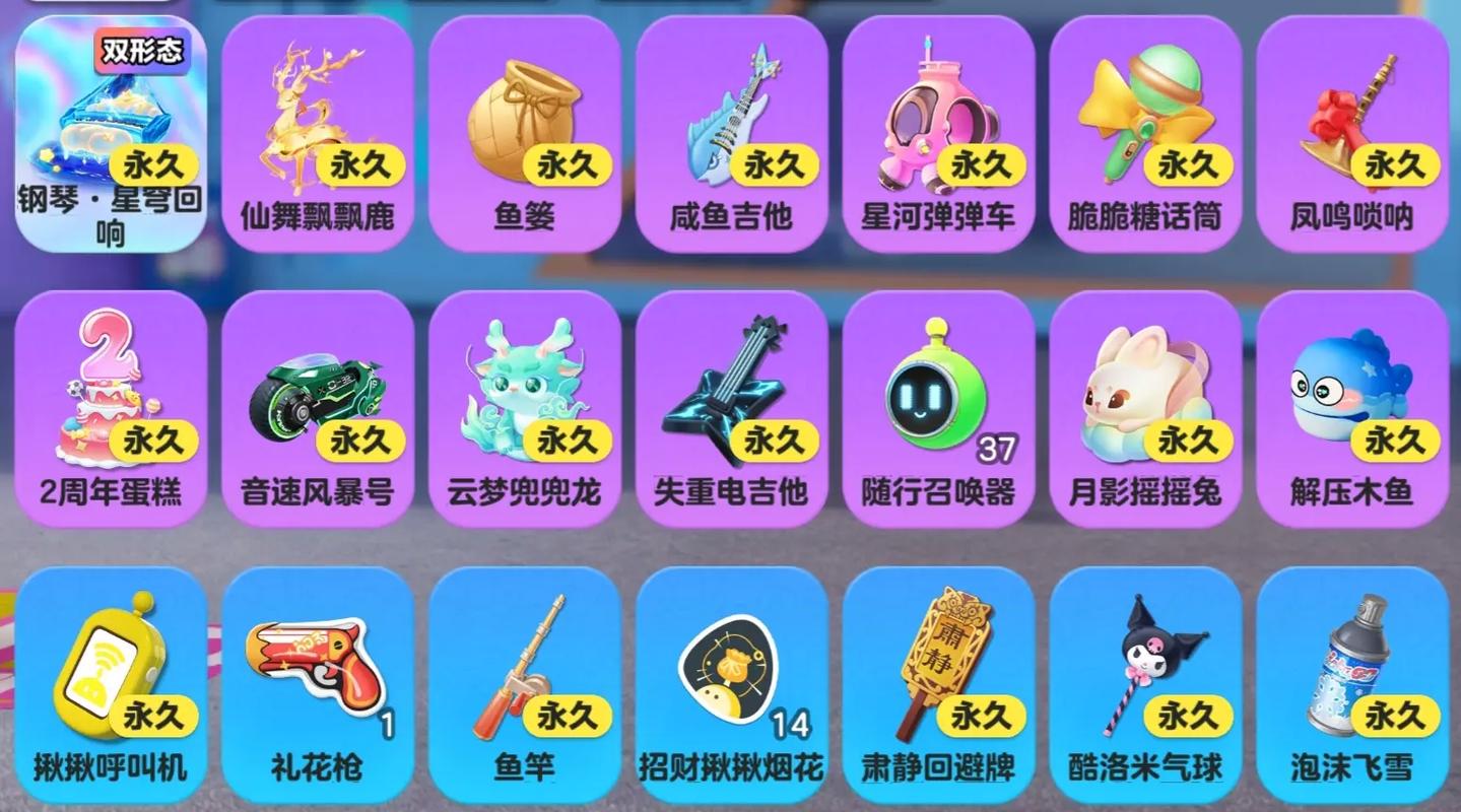 蛋仔派对全物品破解版2023