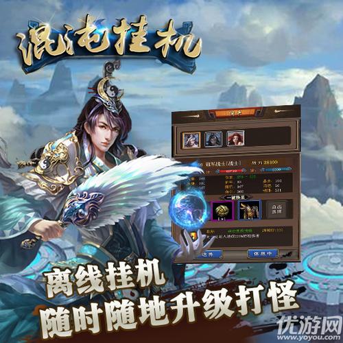 混沌挂机破解版截图