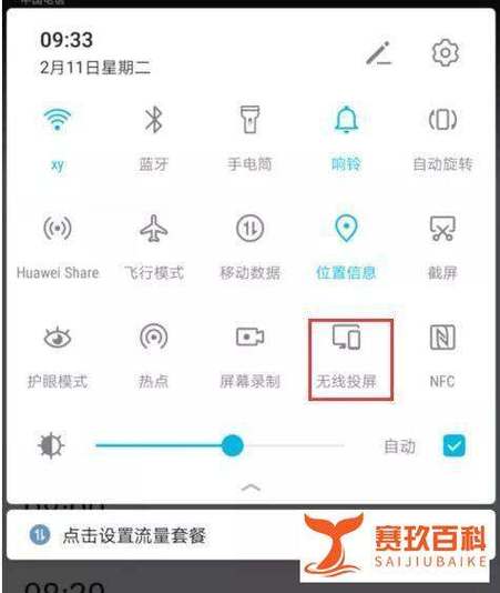 创维电视全屏模式怎么设置
