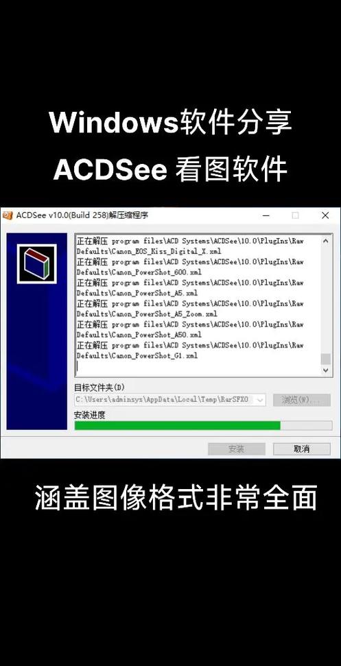 电脑上看图软件