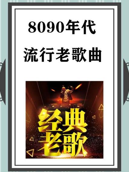 00年代流行歌曲名单