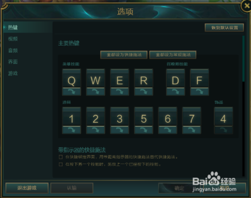 lol超频怎么调回来截图