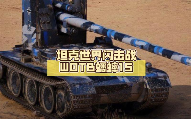 闪击战蟋蟀线