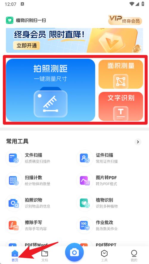 扫描植物识别软件图标