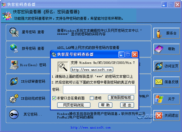 查看电脑浏览器保存的账号和密码的方法