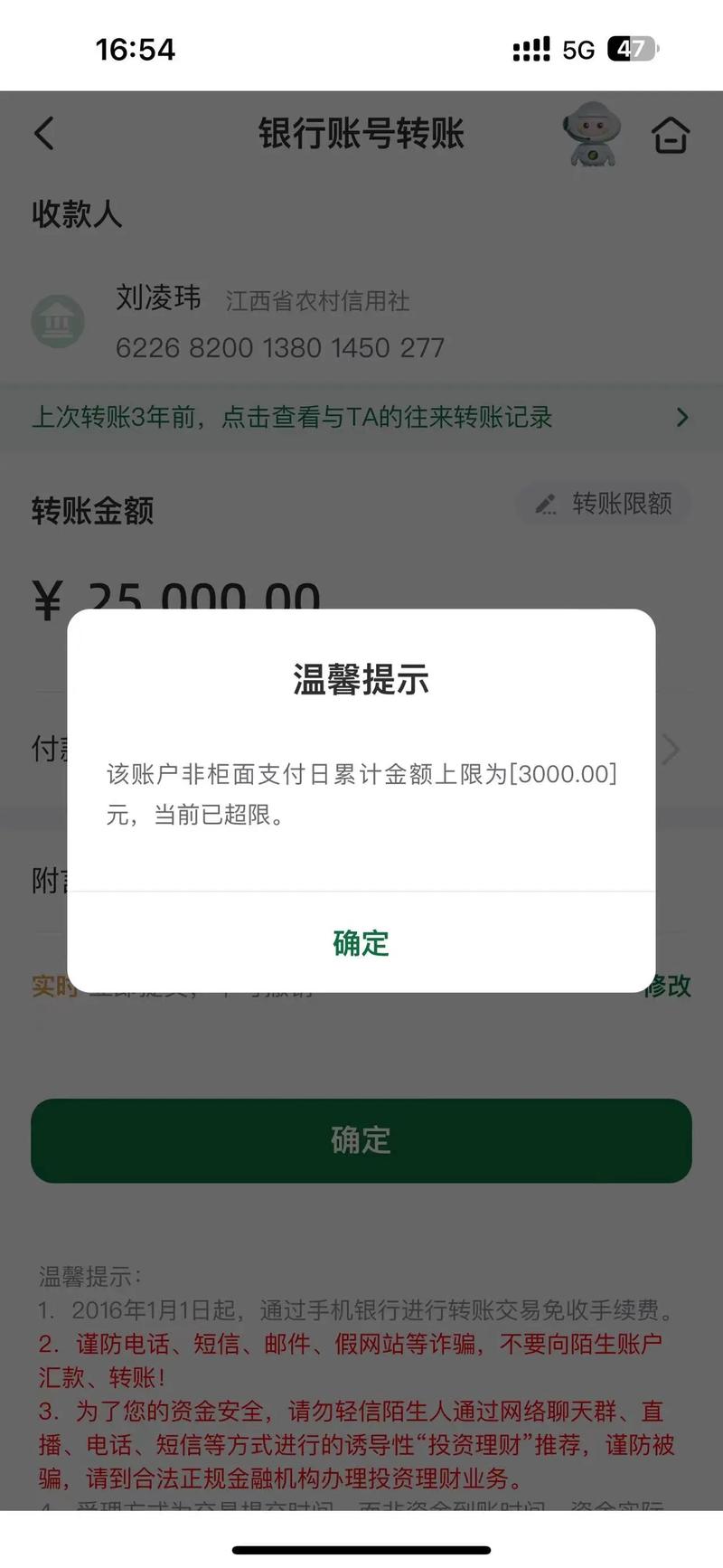 邮益宝限额