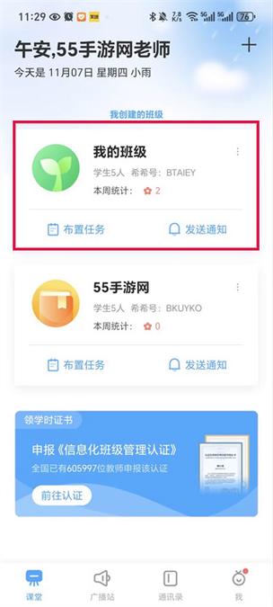 手机优化大师扣钱退回