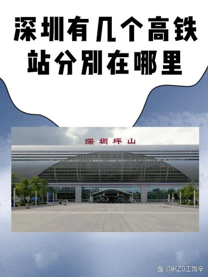高铁站在同一个站吗