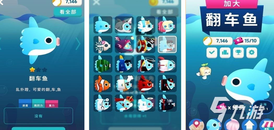 小鱼合成大鱼游戏