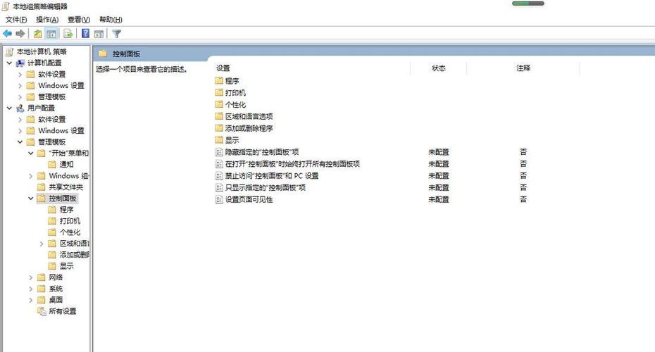 组策略被禁用怎么开启缩略图