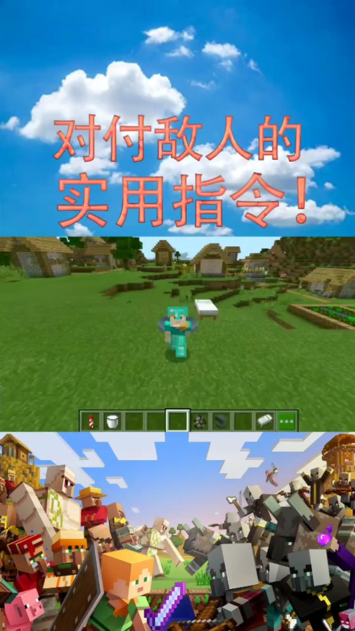 我的世界 Clear 怎么玩
