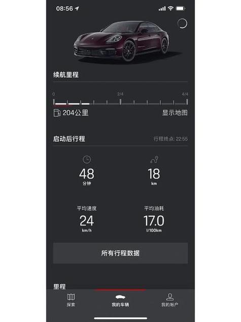 别人的车绑定了我的手机