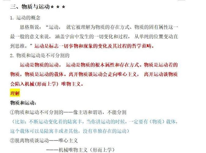 运动是无条件的绝对的距离截图