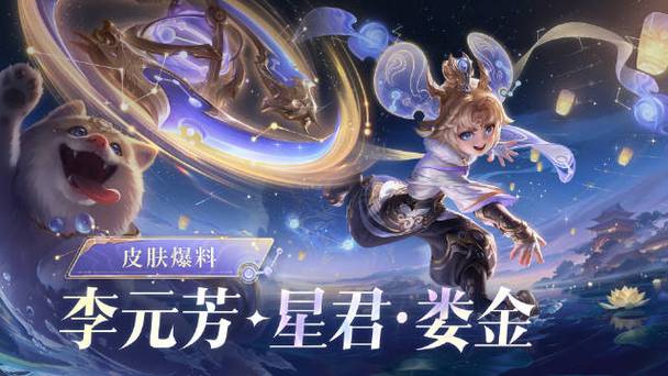 王者各段位星星数量游戏截图