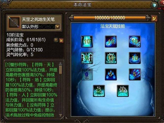 本命法宝永恒天舟