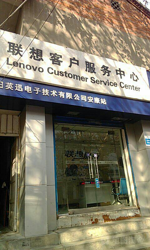 联想开天客服售后24小时电话