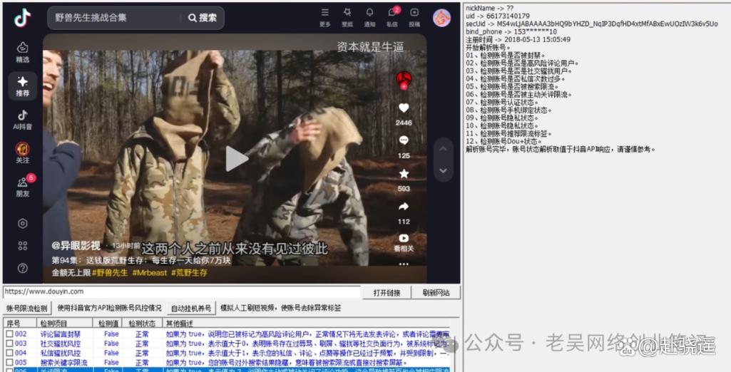 怎么判断抖音被限流了图标