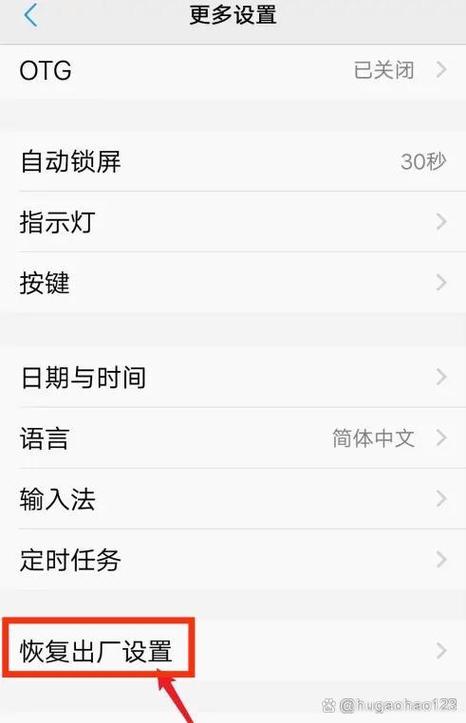 vivo手机安全模式怎么取消图标
