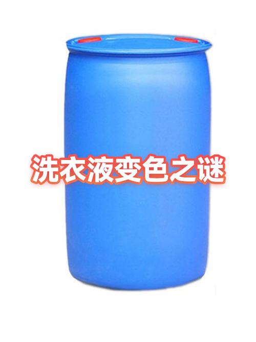 洗衣液变色了还能用吗