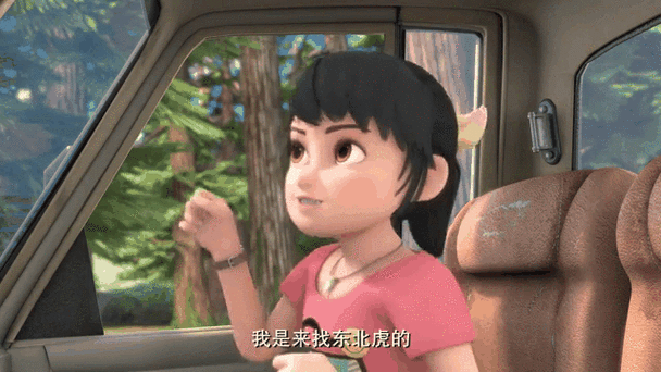 熊出没奇怪的她