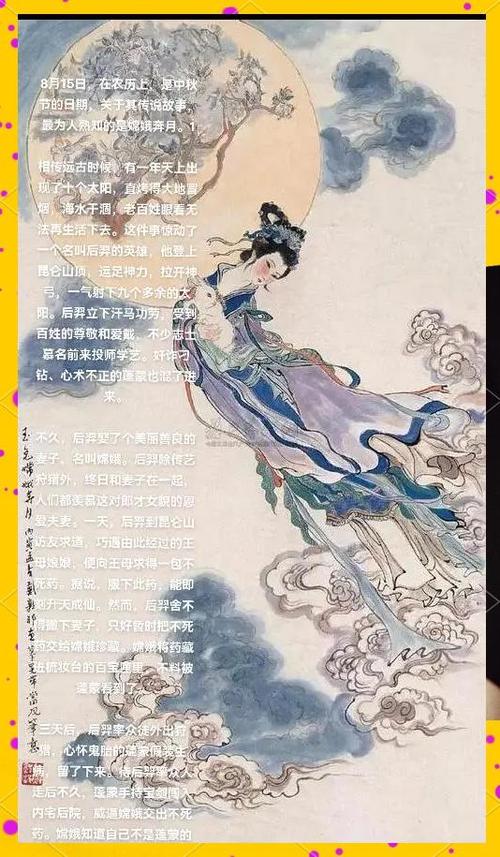 嫦娥奔月的简短故事