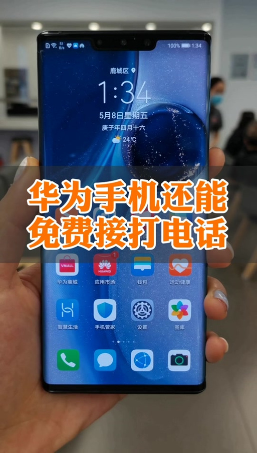 华为手机的畅聊通话收费么