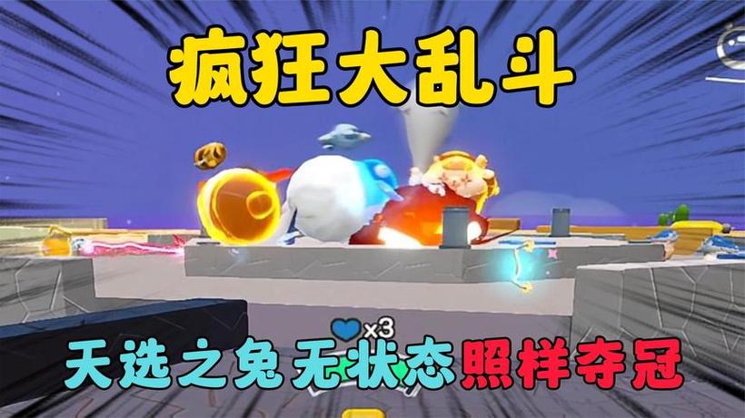 疯狂乱斗红心兔仙