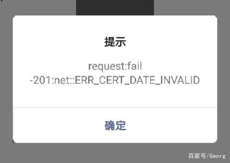 微信提现订单数据错误是什么意思