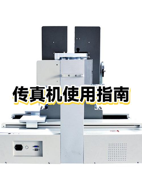 多功能传真机一体机怎么使用图标