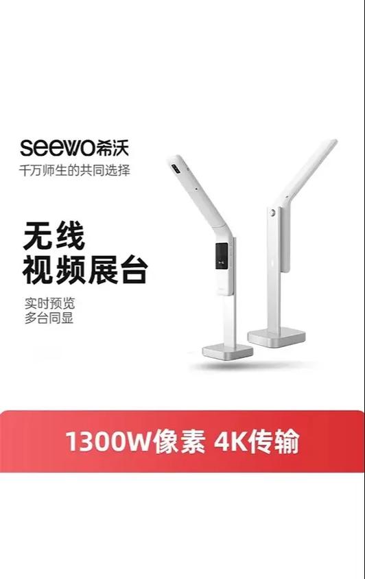 希沃视频展台网页版入口