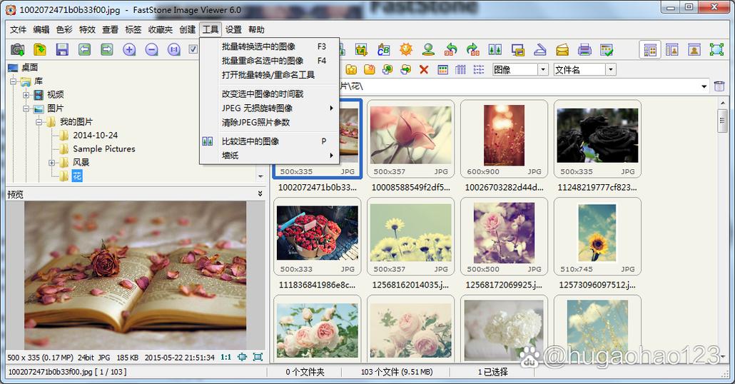 Jpg看图软件截图