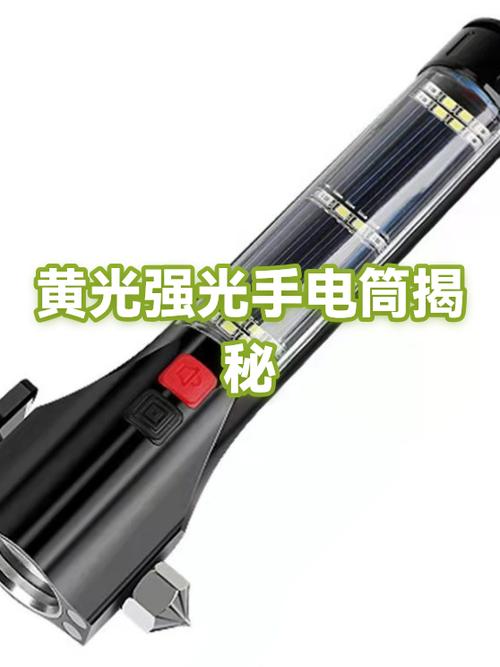 手电筒为什么发黄光