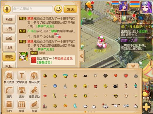 梦幻手游帮派红包技巧截图