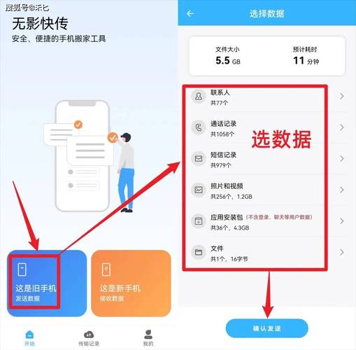 步步高手机一键换机功能在哪截图