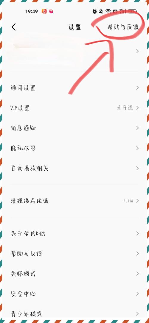 全民k歌怎么注销小号账号