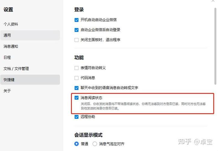 微信未读消息怎么关掉图标