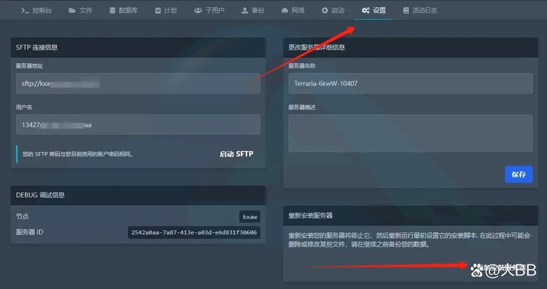 泰拉瑞亚如何加入服务器