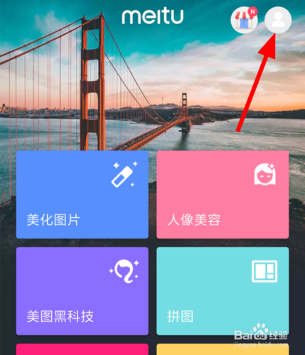 美图秀秀关闭水印在哪缩略图
