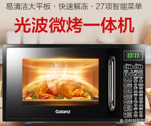 格兰仕微波炉保险丝更换图解