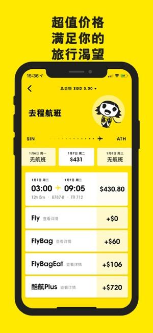 酷航官方网站app