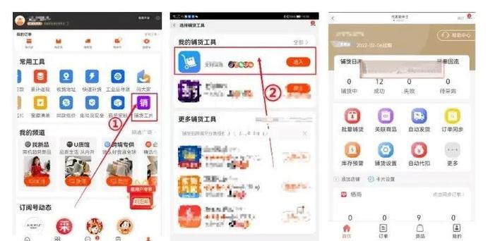 1688铺货会自己自动发货吗缩略图
