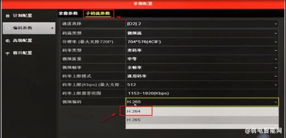 海康回放不支持码流类型