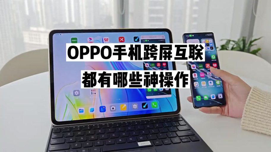 oppo屏幕共享图标