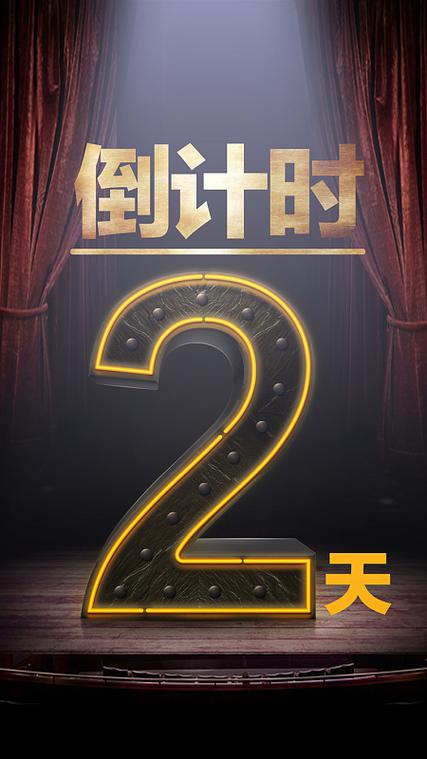 倒计时下载