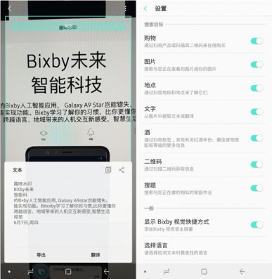 三星bixby可以改名吗