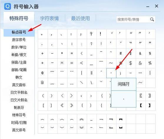 中文标点之间空白大