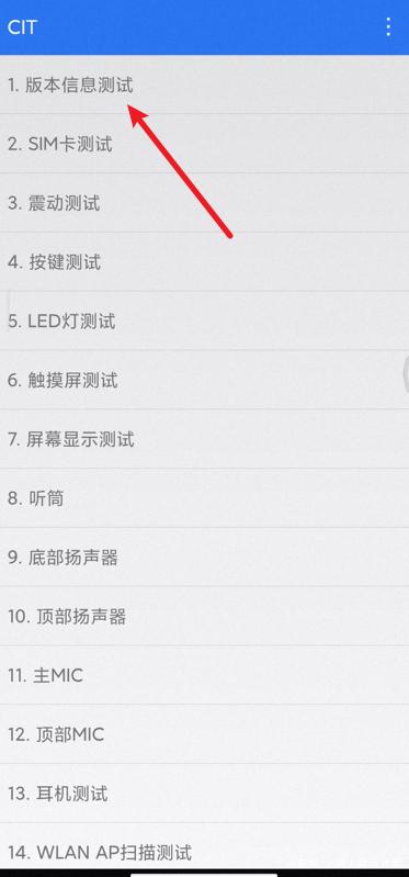 小米手机按键测试怎么测
